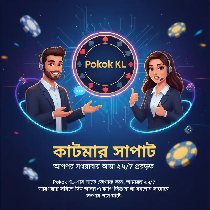 সাপোর্ট