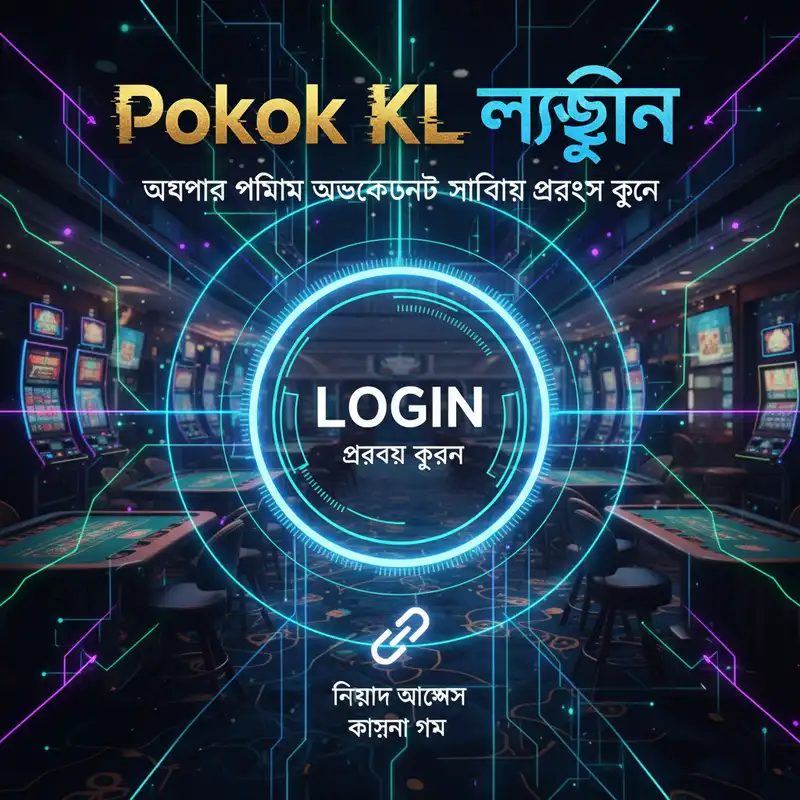 লগইন লিংক